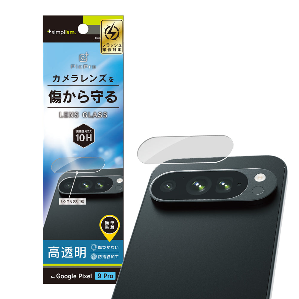 for Pixel 高透明 レンズ保護ガラス
