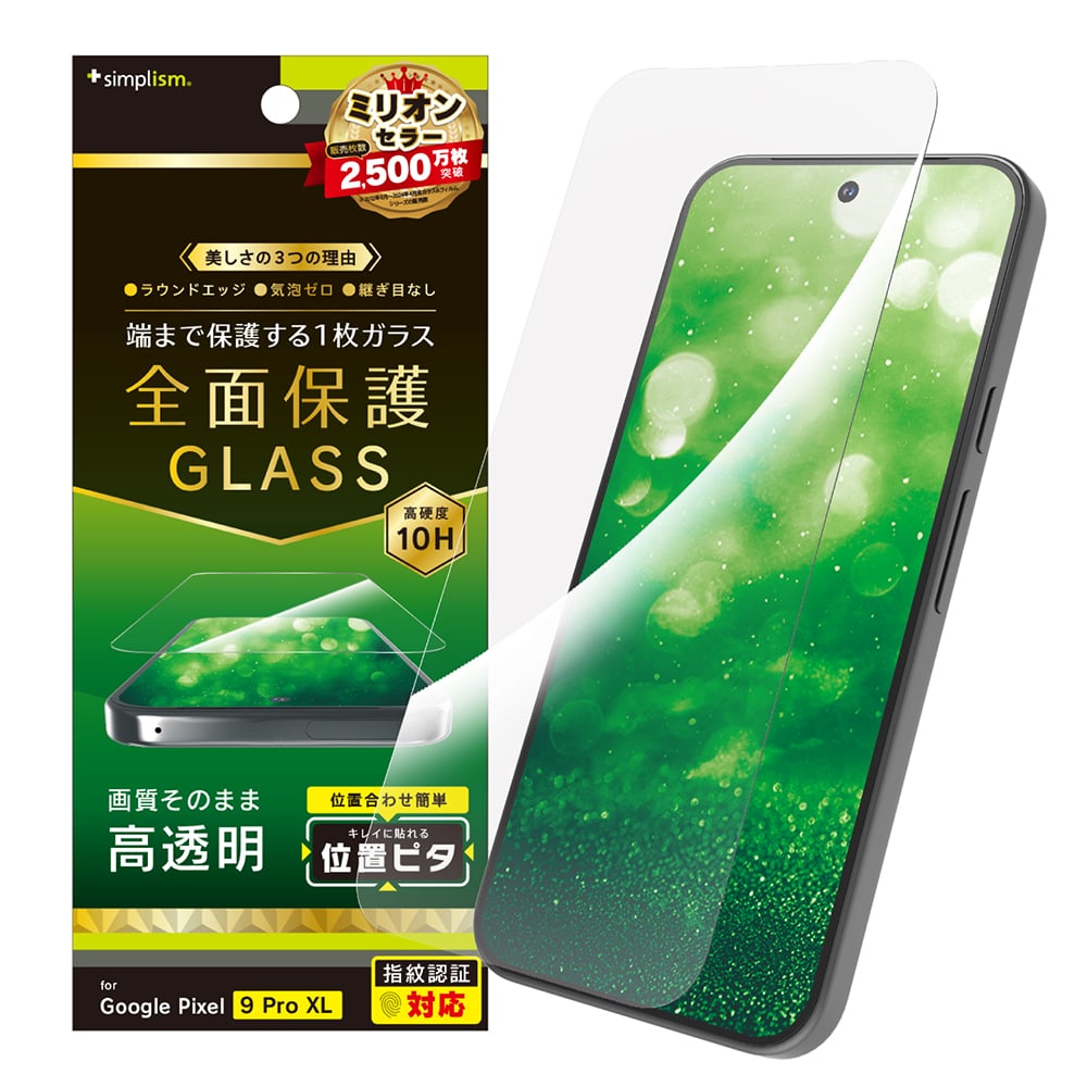 for Pixel フルカバー 高透明 画面保護強化ガラス 位置ピタ