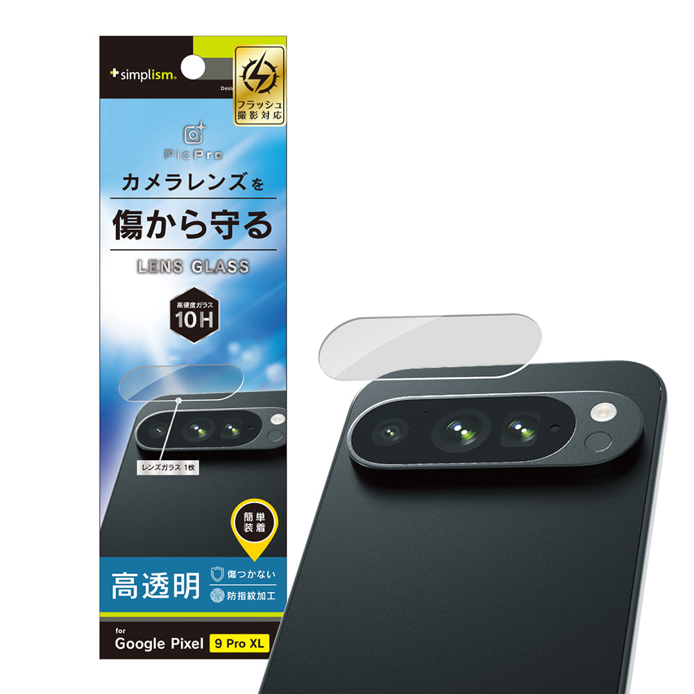 for Pixel 高透明 レンズ保護ガラス