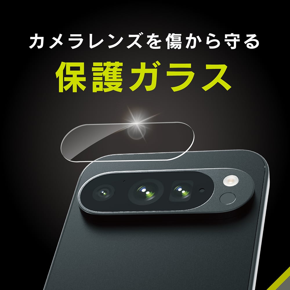 for Pixel 高透明 レンズ保護ガラス