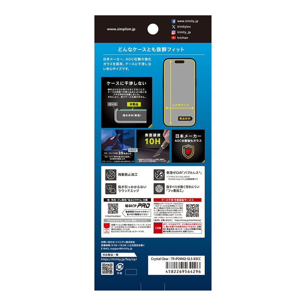 for iPhone ケースとの相性抜群 黄色くないブルーライト低減 画面保護強化ガラス