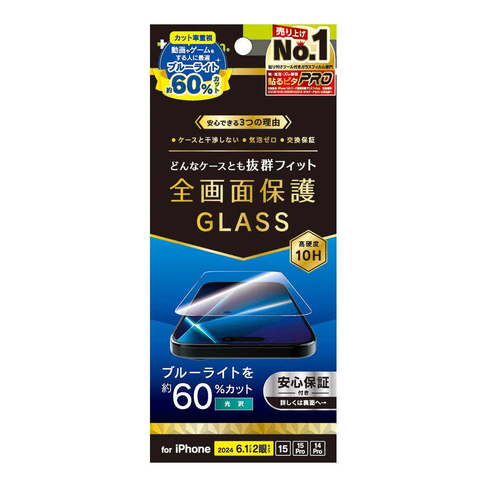for iPhone ケースとの相性抜群 60%ブルーライト低減 画面保護