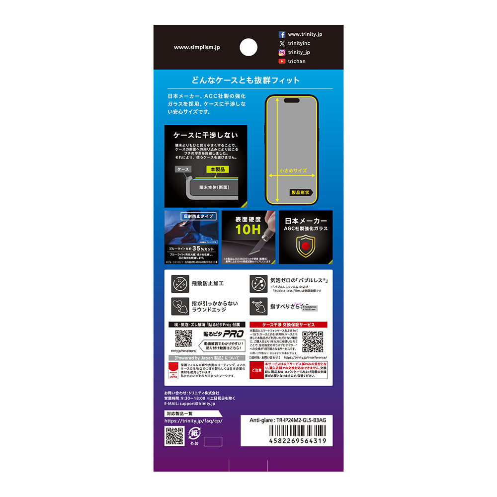 for iPhone ケースとの相性抜群 反射防止 黄色くないブルーライト低減 画面保護強化ガラス