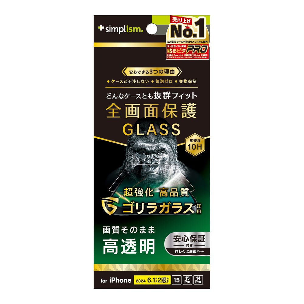 GLAS 準コンプリート Speedglas 427000 Scratch Resistant Front Lens | PWP Industrial