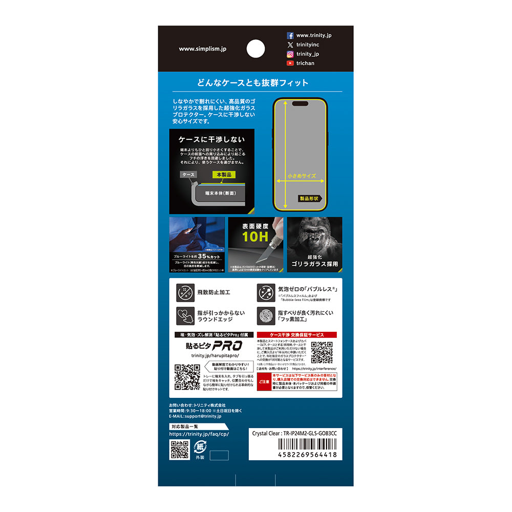 for iPhone ケースとの相性抜群 ゴリラガラス 黄色くないブルーライト低減 画面保護強化ガラス