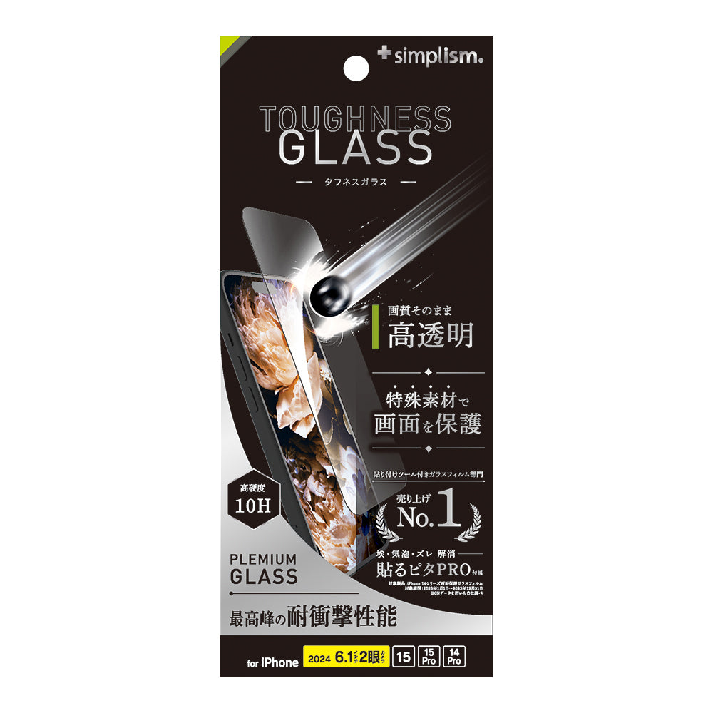 for iPhone [Toughness Glass] ケースとの相性抜群 超耐衝撃 高