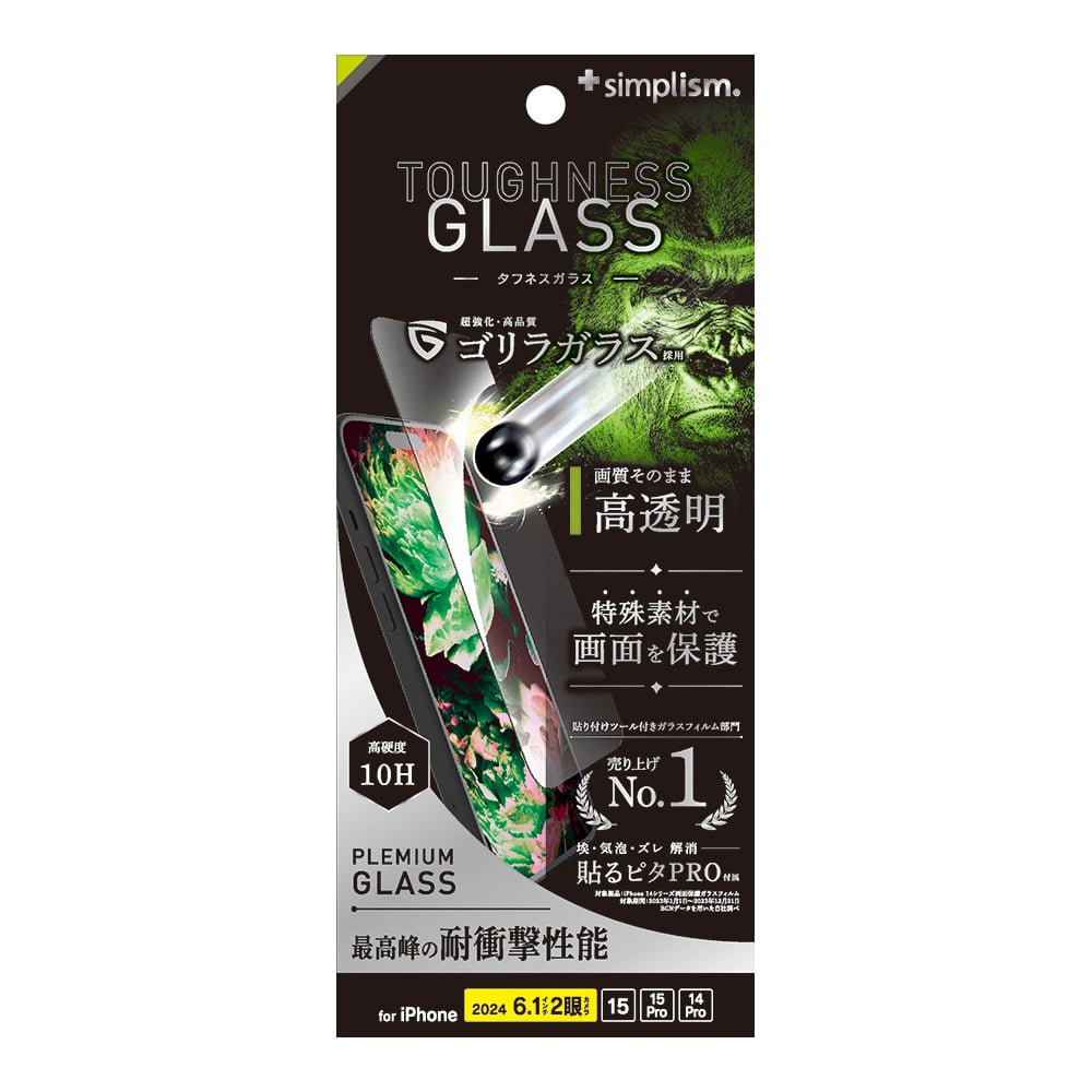 for iPhone [Toughness Glass] ケースとの相性抜群 超耐衝撃