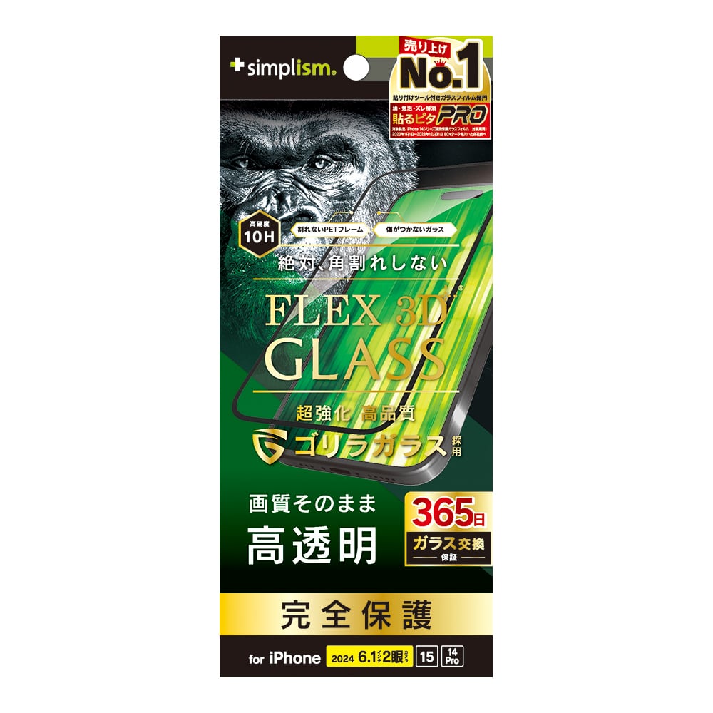 ゴリラのため息　夏季限定PRO セット ゴリラのため息 夏季限定PRO セット ゴリラのため息夏季限定PRO