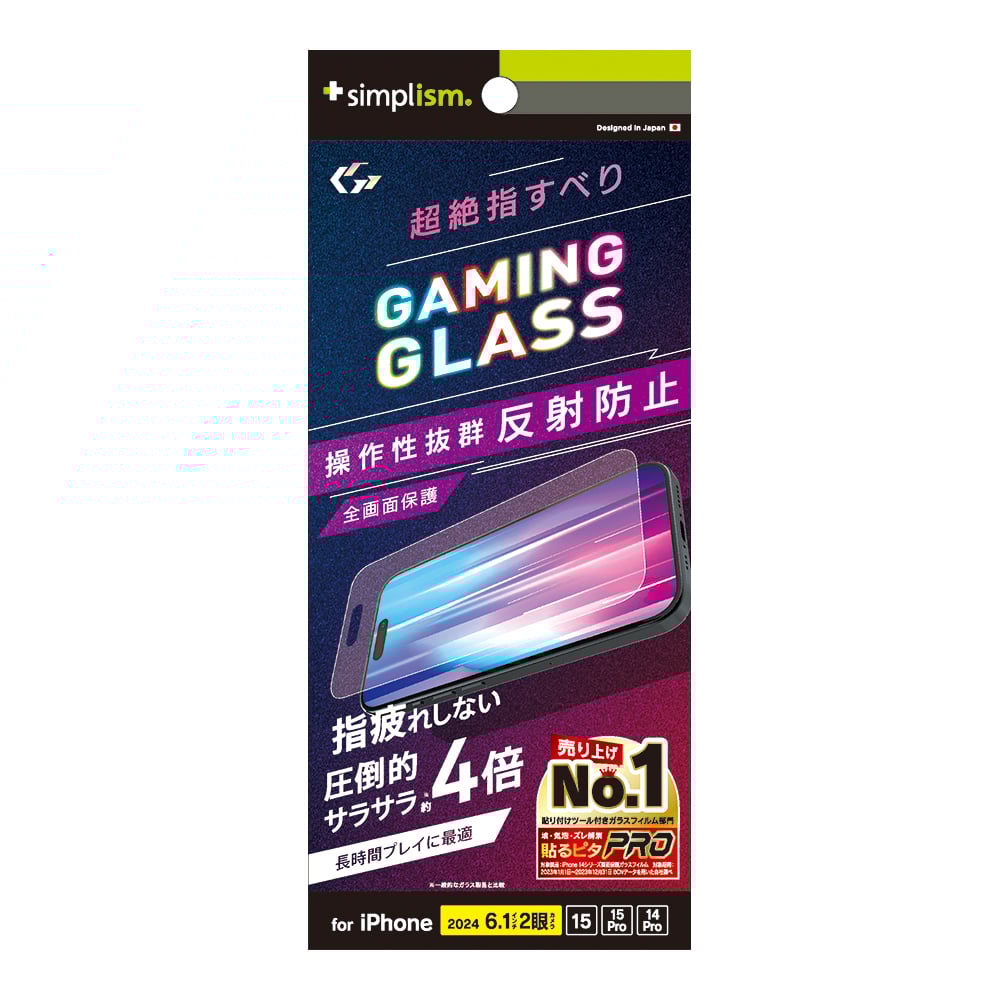 for iPhone [Gaming Glass Max] 指滑り最強 反射防止 ゲーム専用