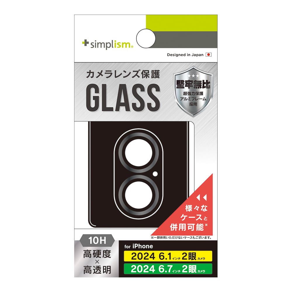 for iPhone アルミフレーム 高透明 レンズ保護ガラス