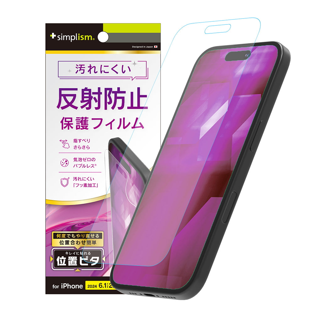 for iPhone 反射防止 画面保護フィルム 位置ピタ