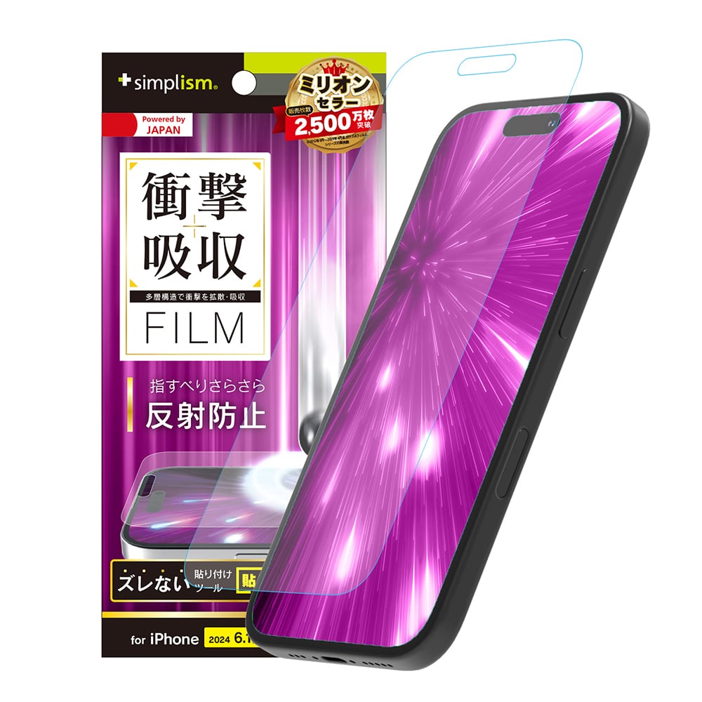for iPhone 衝撃吸収 画面保護フィルム 反射防止｜スマホケース 