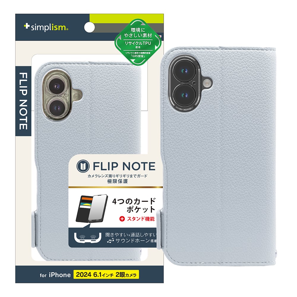 2枚セット N.O.T.S/TRUE BLUE ray-out レイアウト iPhone 15 Plus TPU META Perfect