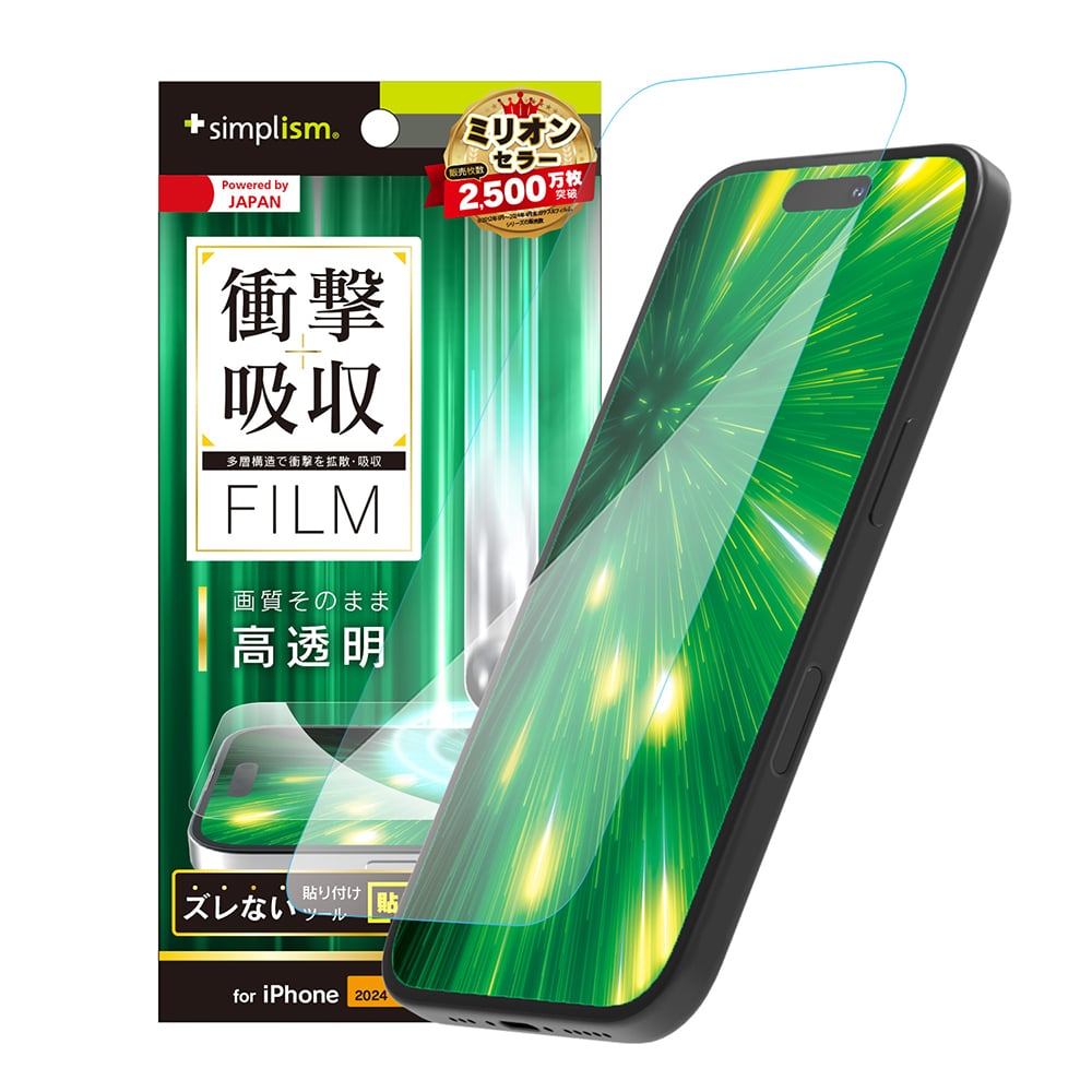 for iPhone 衝撃吸収 画面保護フィルム 高透明