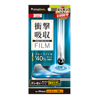 for iPhone 衝撃吸収&ブルーライト低減 画面保護フィルム 光沢