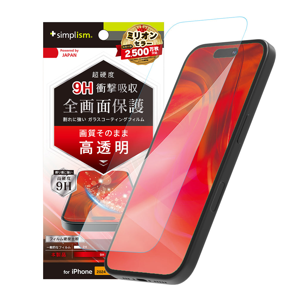 for iPhone 9Hガラスライク 画面保護フィルム 高透明