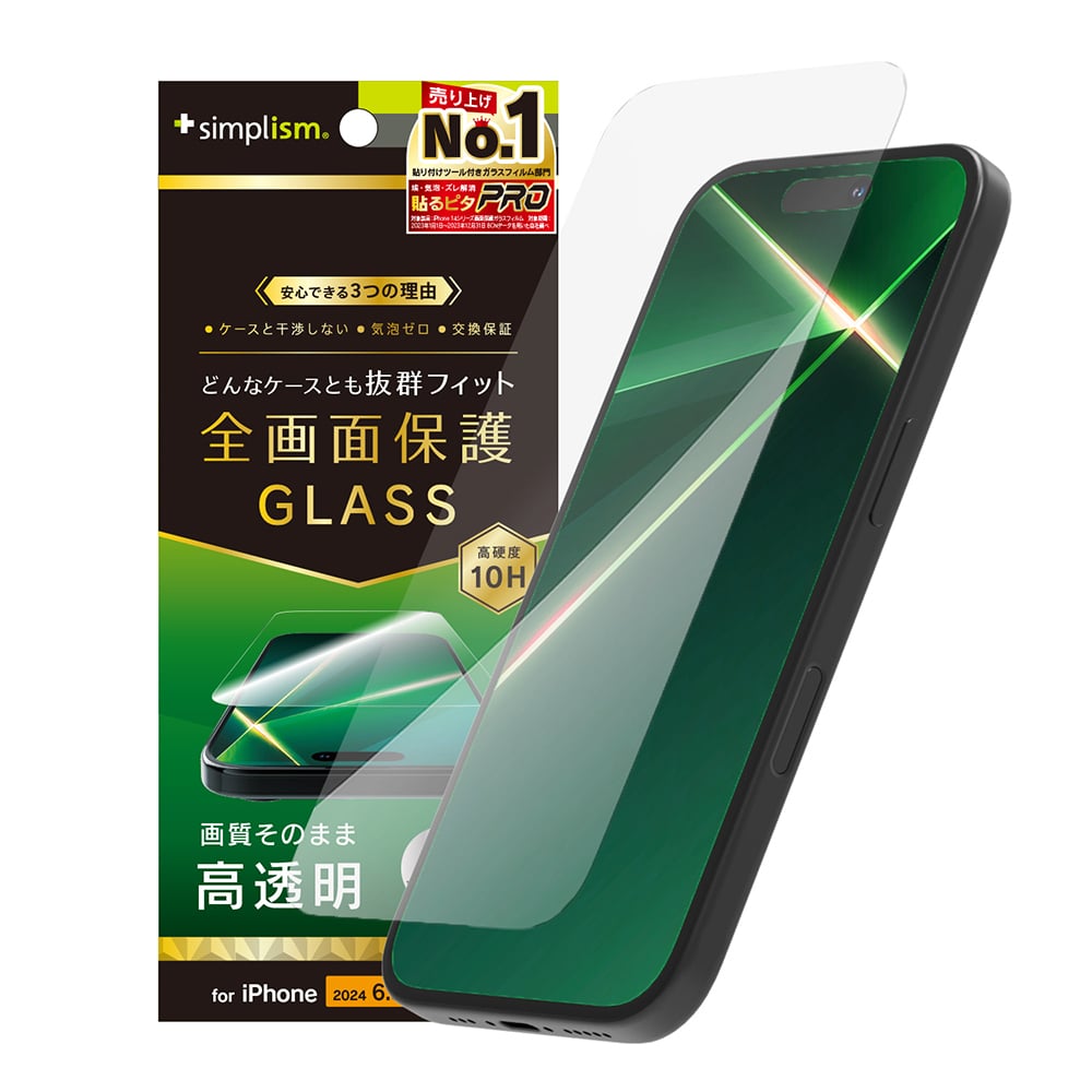 for iPhone ケースとの相性抜群 高透明 画面保護強化ガラス
