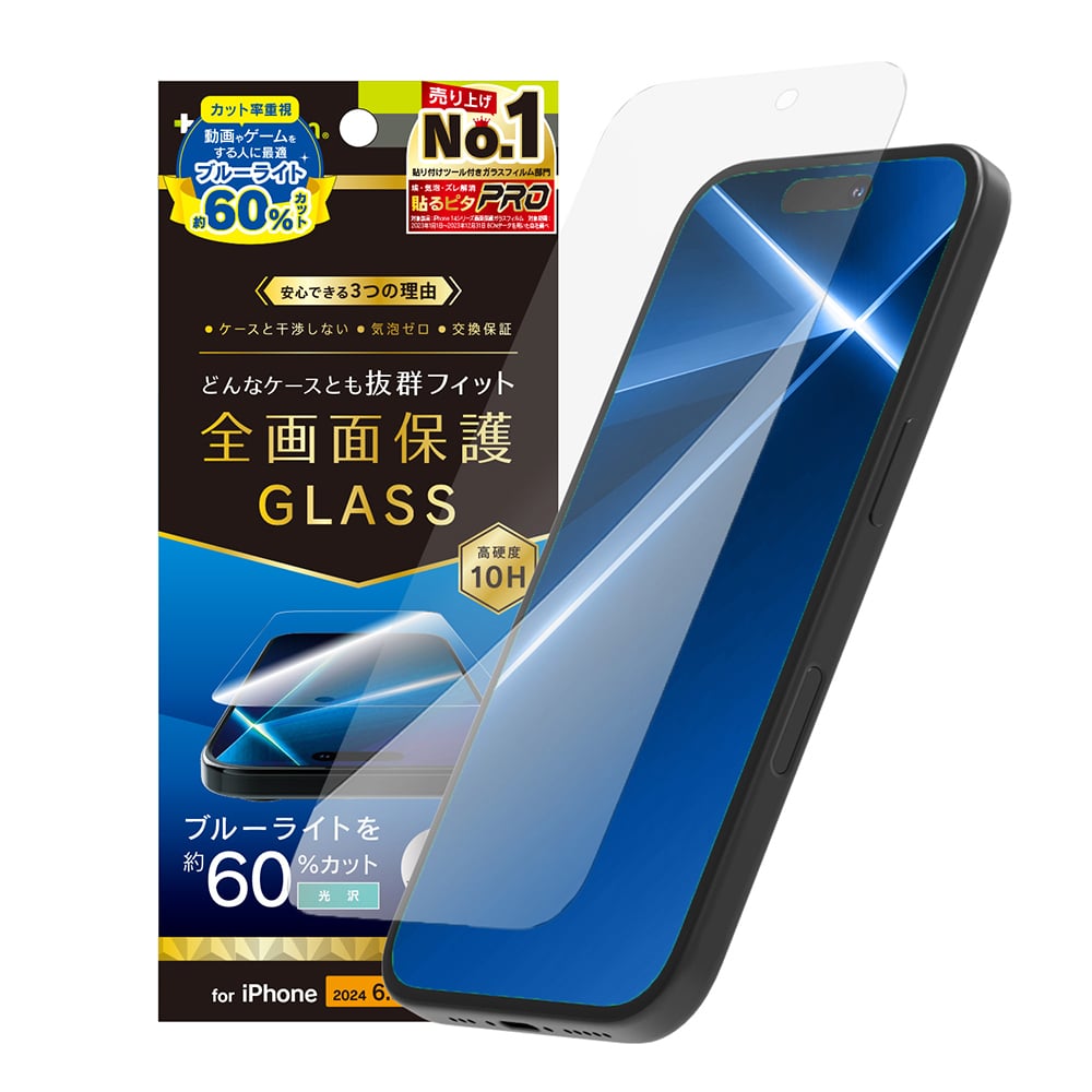 for iPhone ケースとの相性抜群 60%ブルーライト低減 画面保護