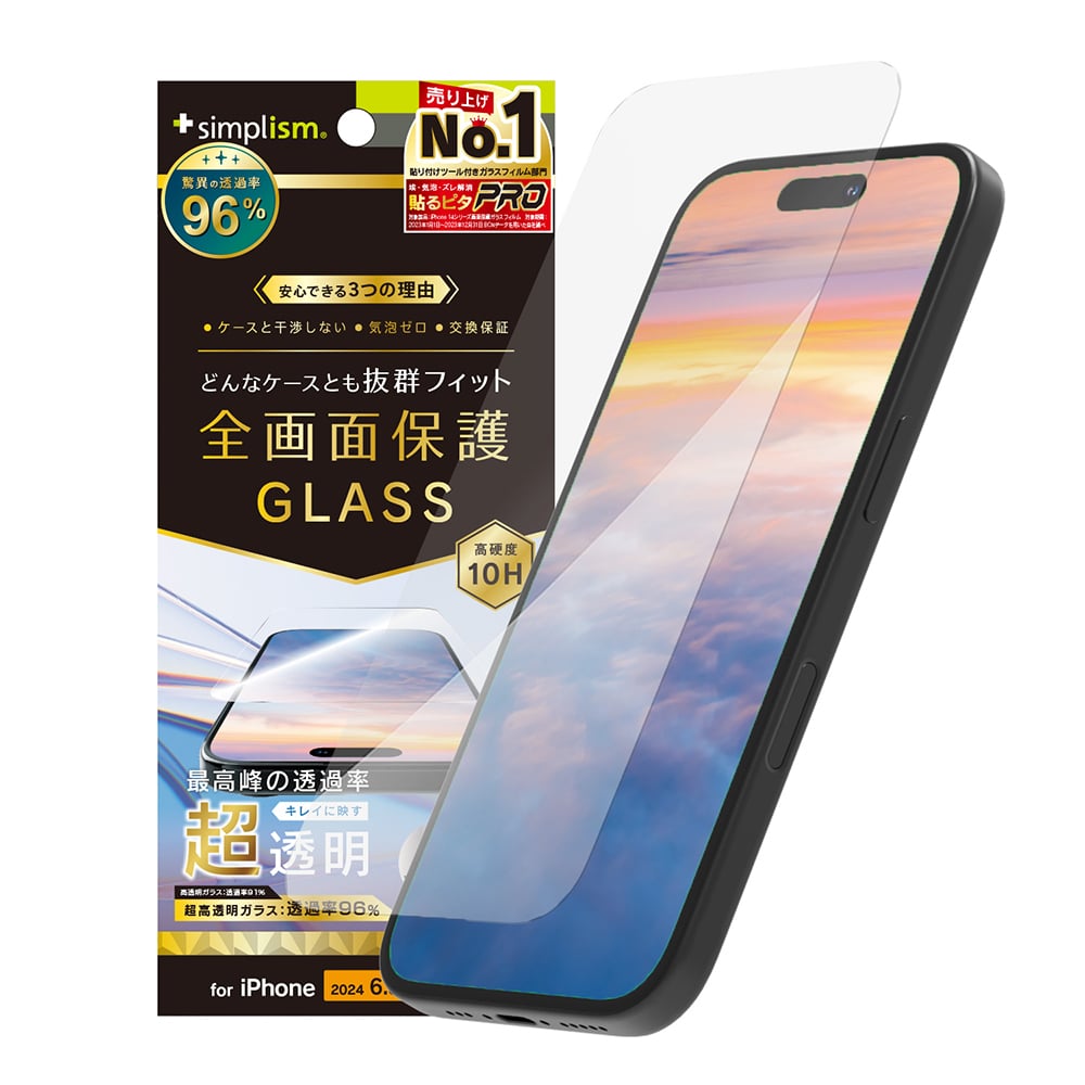 for iPhone ケースとの相性抜群 超透明 画面保護強化ガラス