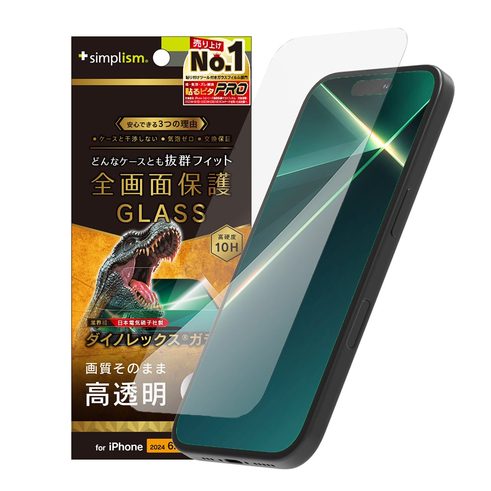 for iPhone ケースとの相性抜群 Dinorex 高透明 画面保護強化ガラス 