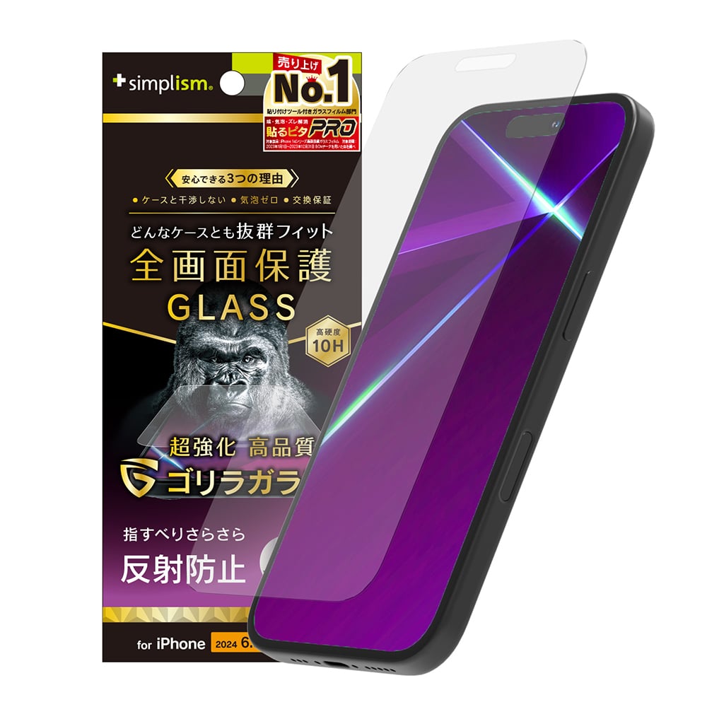 for iPhone ケースとの相性抜群 ゴリラガラス 反射防止 画面保護強化ガラス