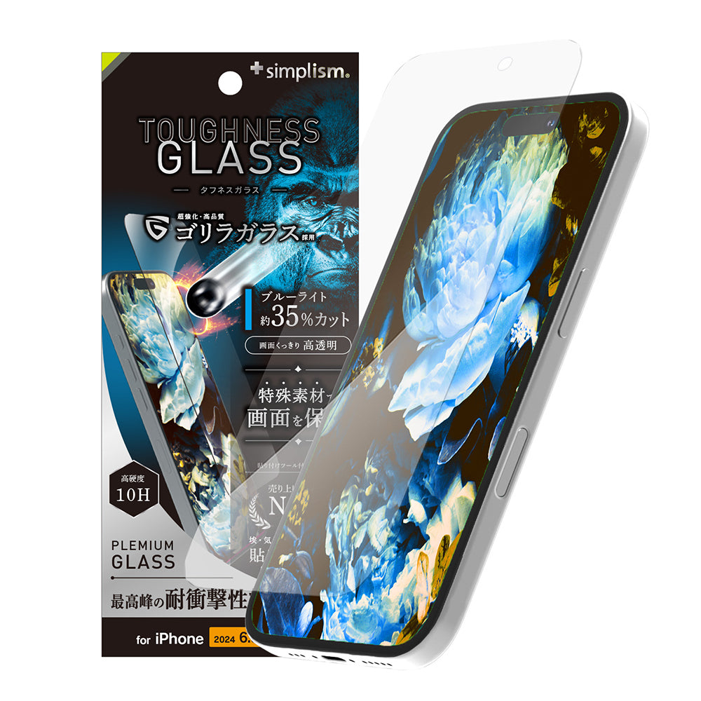 for iPhone [Toughness Glass] ケースとの相性抜群 超耐衝撃 ゴリラ