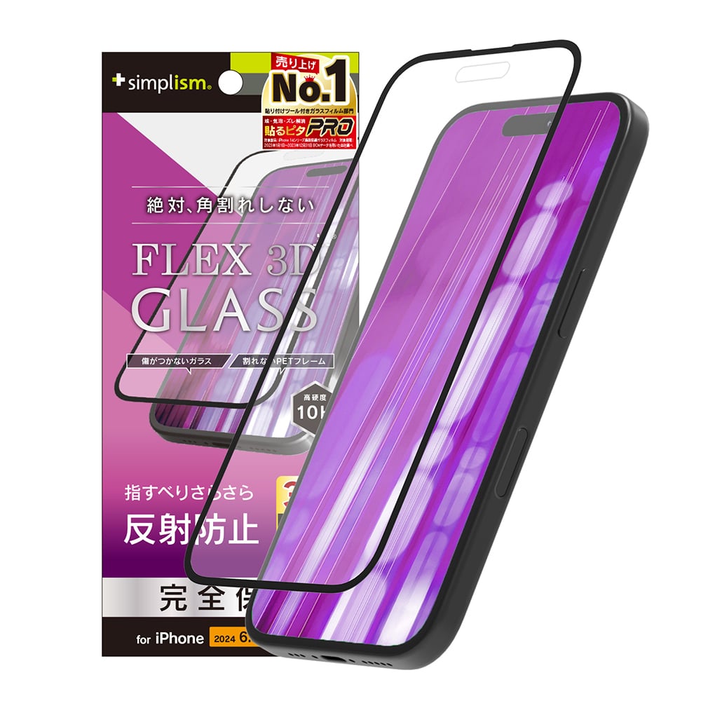 for iPhone [FLEX 3D] 反射防止 複合フレームガラス｜スマホケース