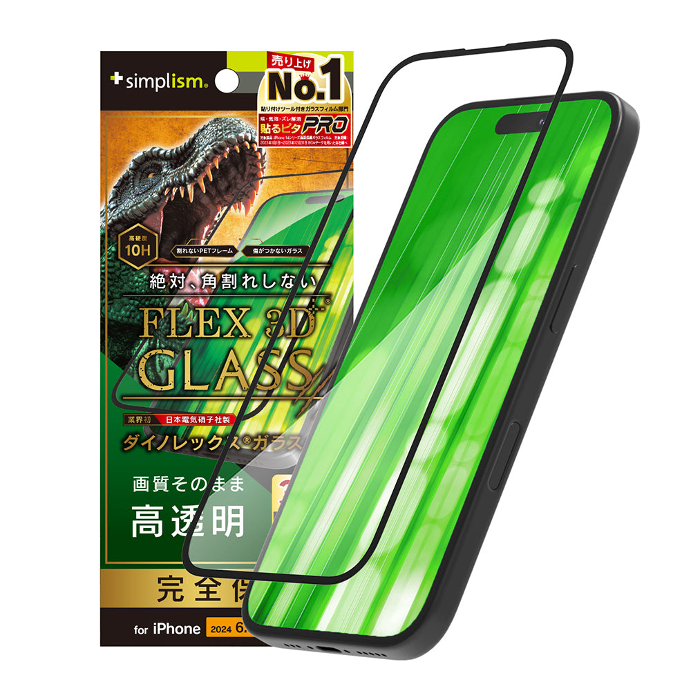 もずく酢 iPhone 全面保護ガラス 6.1inch for iPhone SE 8/7 2眼 - 株式会社