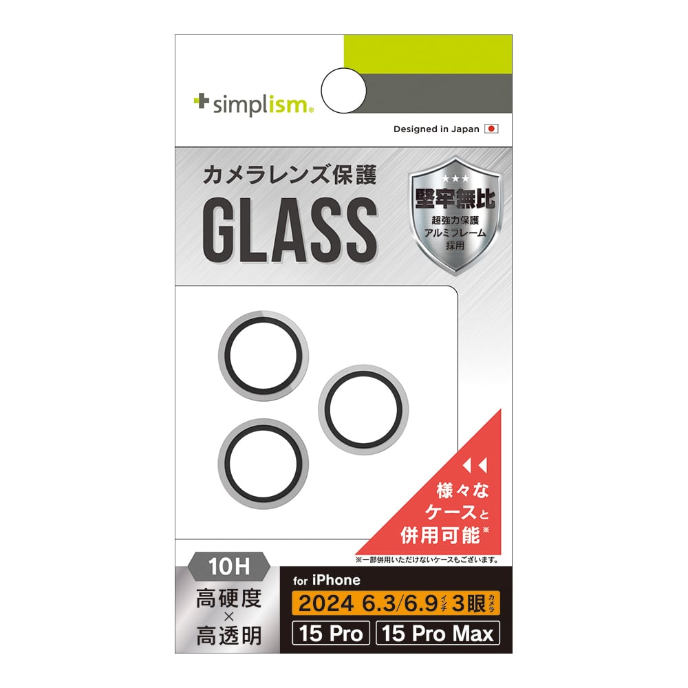 for iPhone アルミフレーム 高透明 レンズ保護ガラス