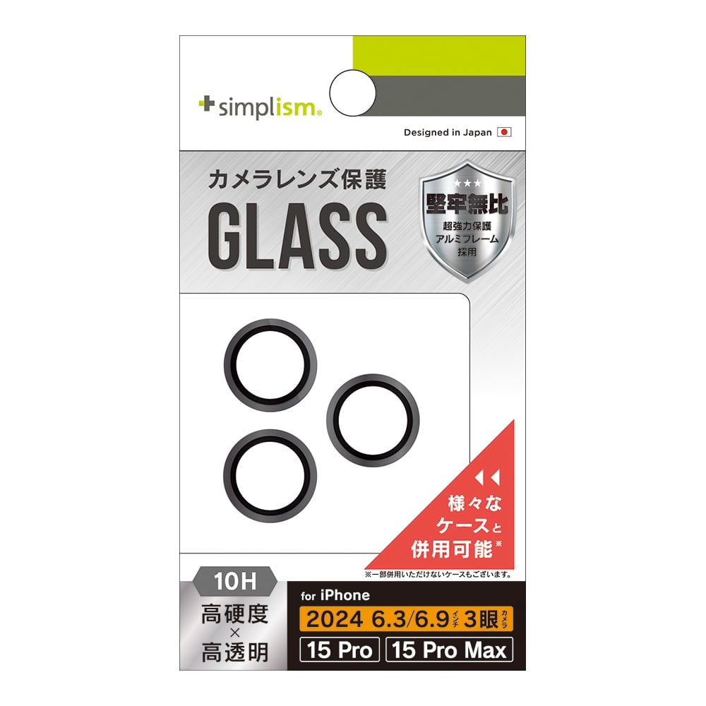 for iPhone アルミフレーム 高透明 レンズ保護ガラス