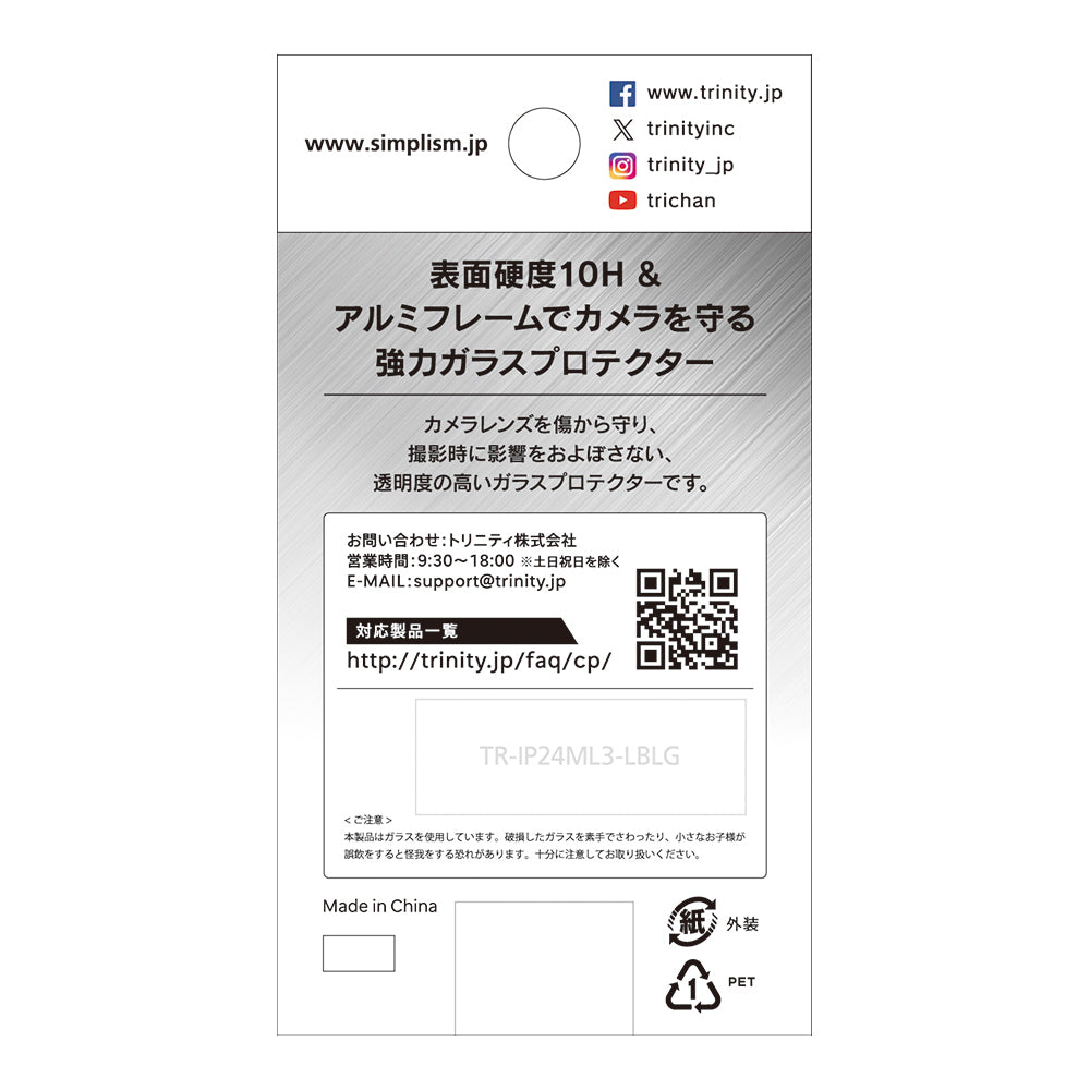 for iPhone アルミフレーム 高透明 レンズ保護ガラス