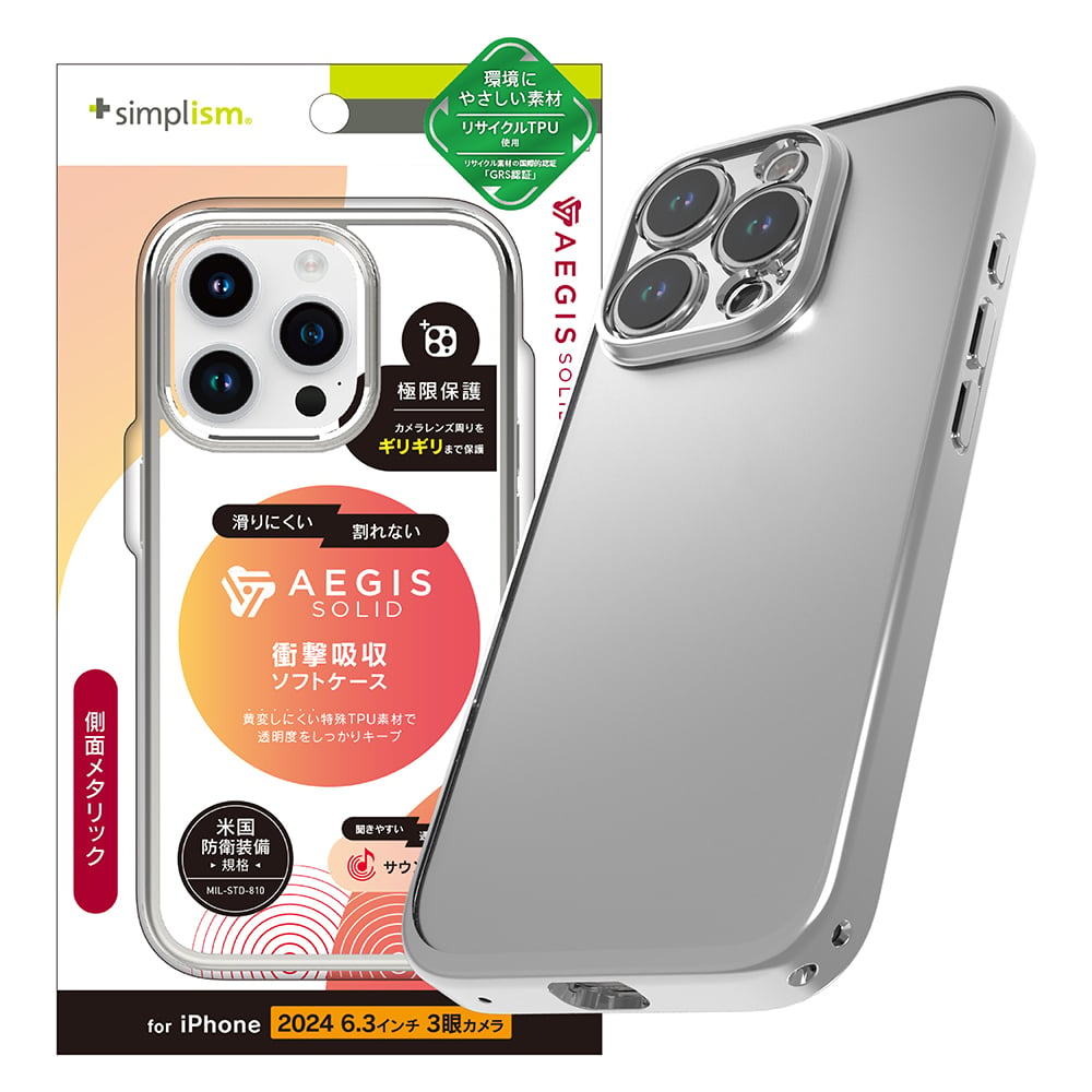for iPhone [Aegis Solid] 超精密設計 フルカバーTPUケース