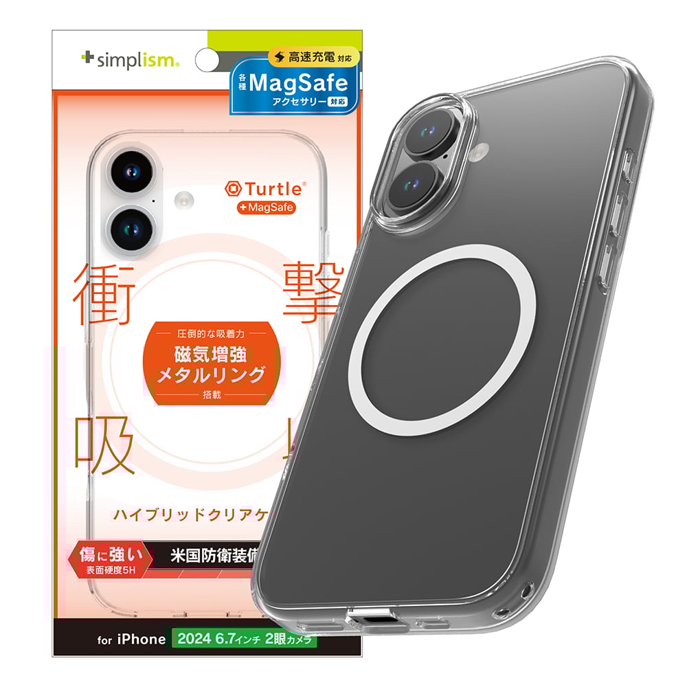 for iPhone [Turtle] MagSafe対応 ハイブリッドクリアケース