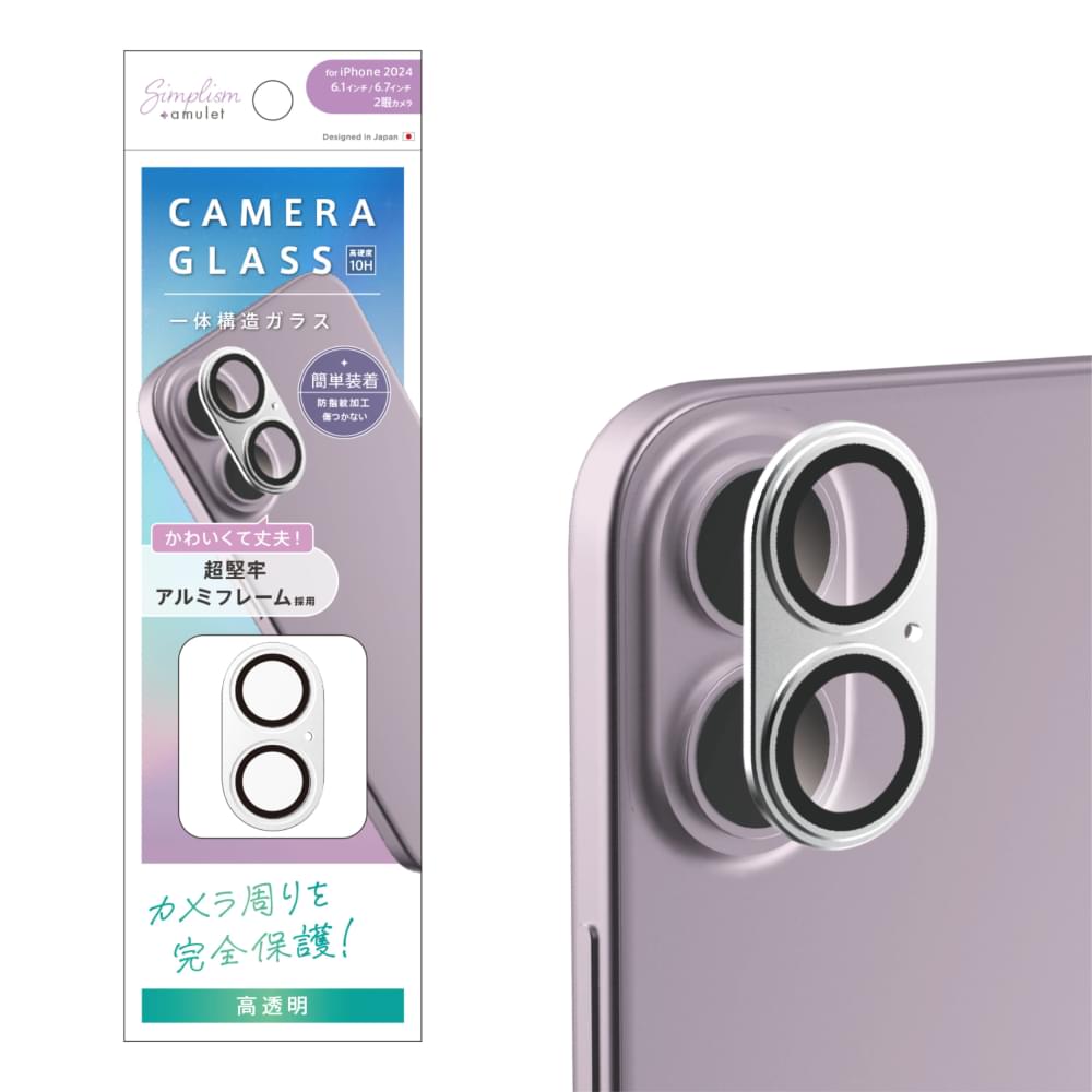 for iPhone [PicPro] アルミフレーム カメラレンズ保護ガラス