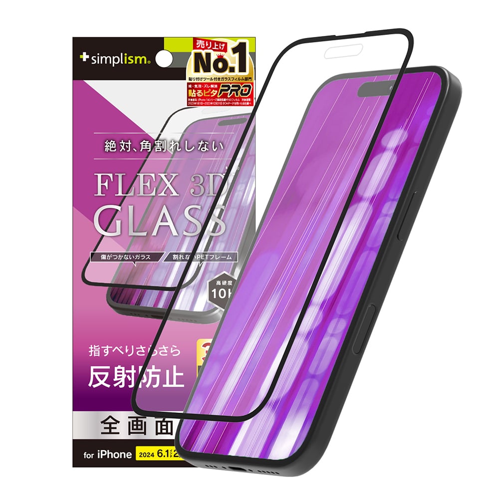 for iPhone [FLEX 3D] 反射防止 複合フレームガラス｜スマホケース
