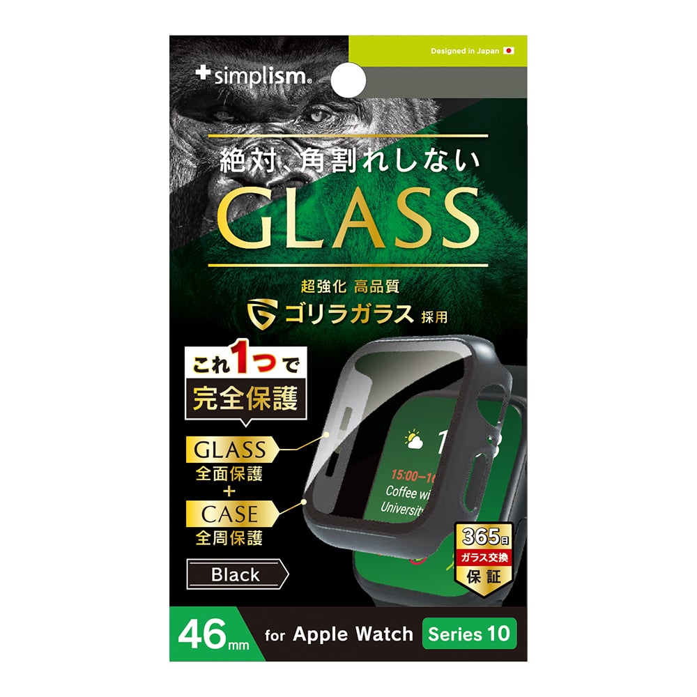 for Apple Watch ゴリラガラス 高透明 ガラス一体型PCケース