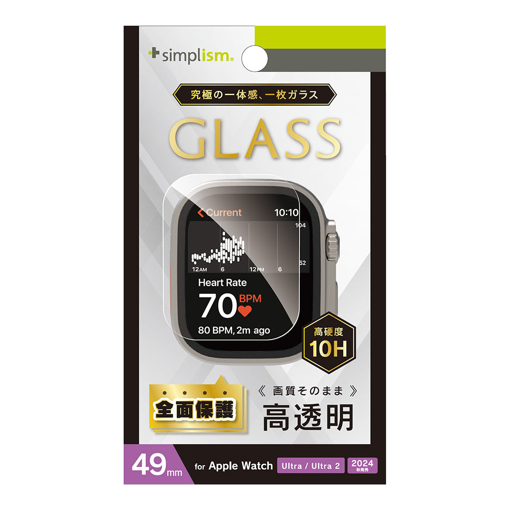 for Apple Watch 高透明 画面保護強化ガラス