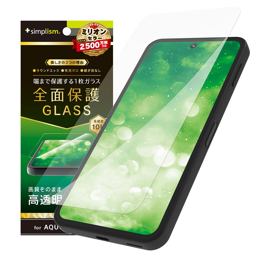 for AQUOS 高透明 画面保護強化ガラス 位置ピタ