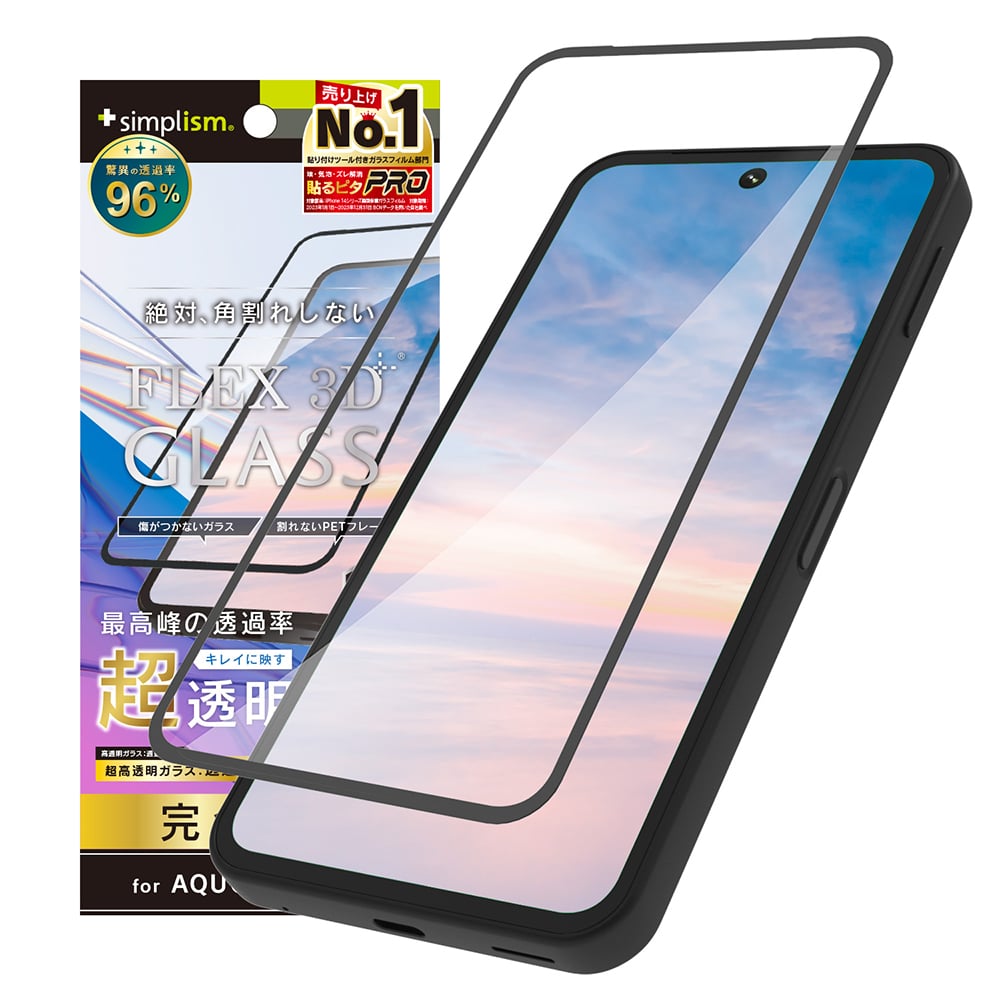 for AQUOS [FLEX 3D] 超透明 複合フレームガラス