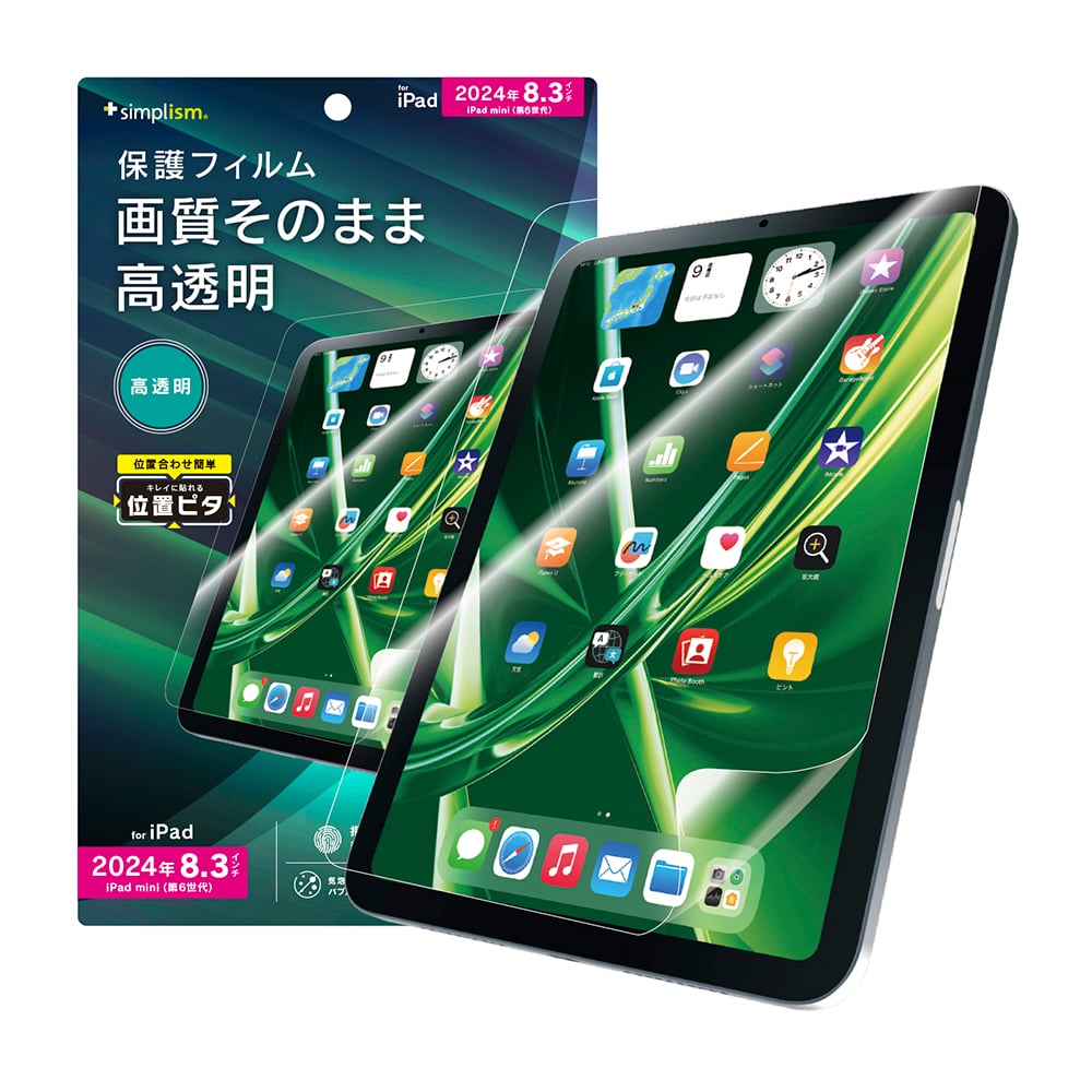 for iPad高透明 画面保護フィルム 位置ピタ