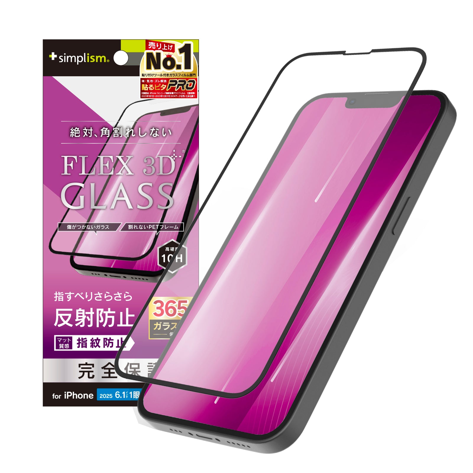 for iPhone [FLEX 3D] 反射防止 複合フレームガラス｜スマホケース
