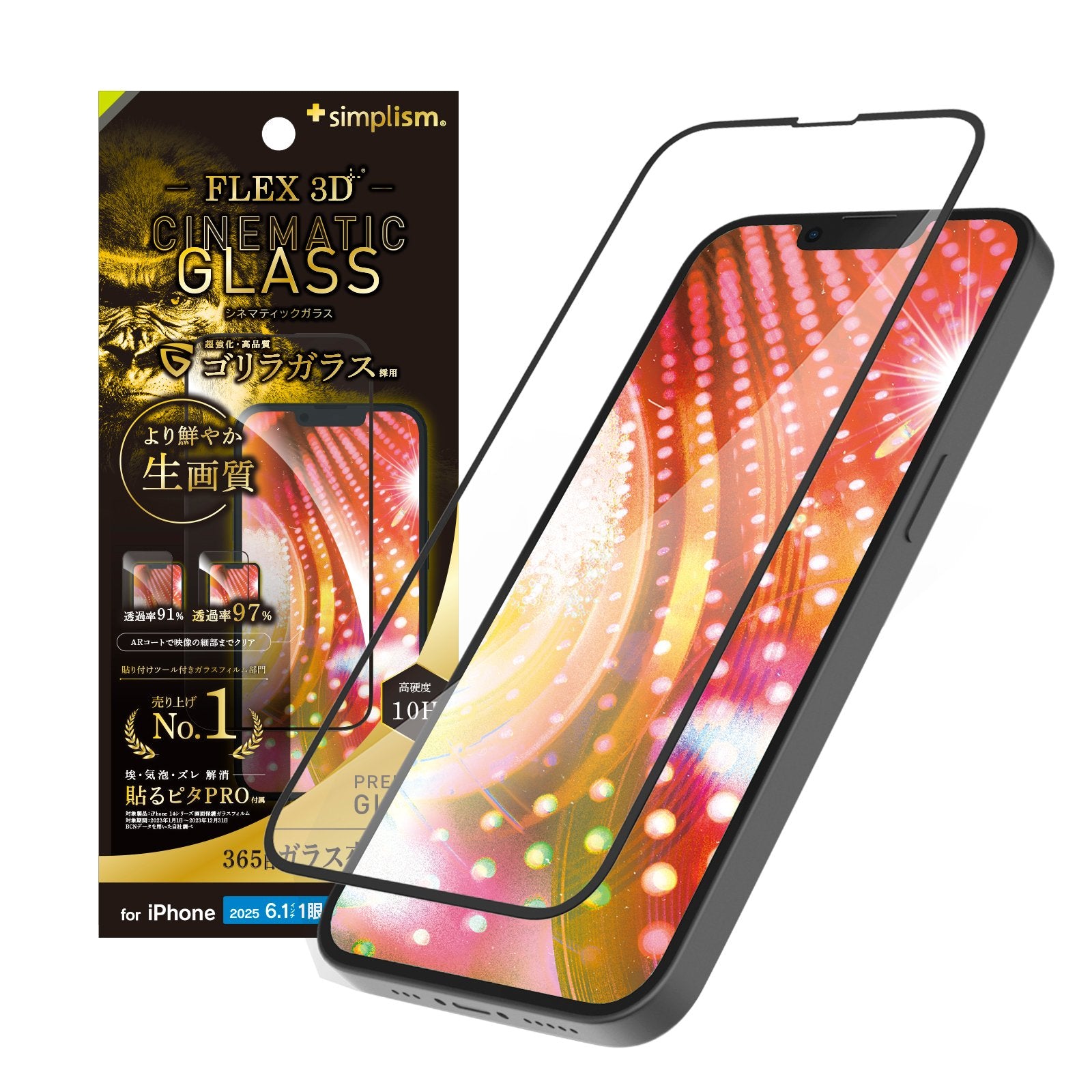 for iPhone [FLEX 3D Cinematic Glass] ウルトラクリア ゴリラガラス