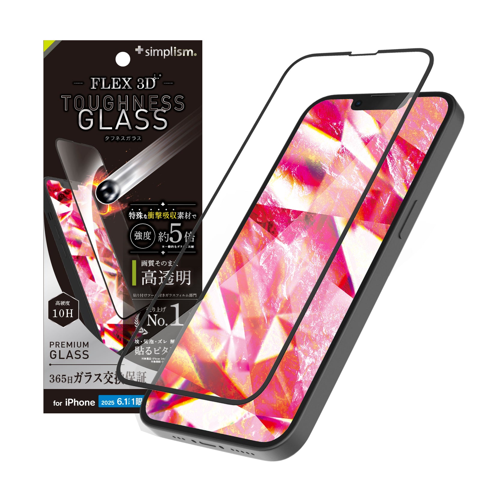 for iPhone [FLEX 3D Toughness Glass] 超耐衝撃 高透明 複合フレーム