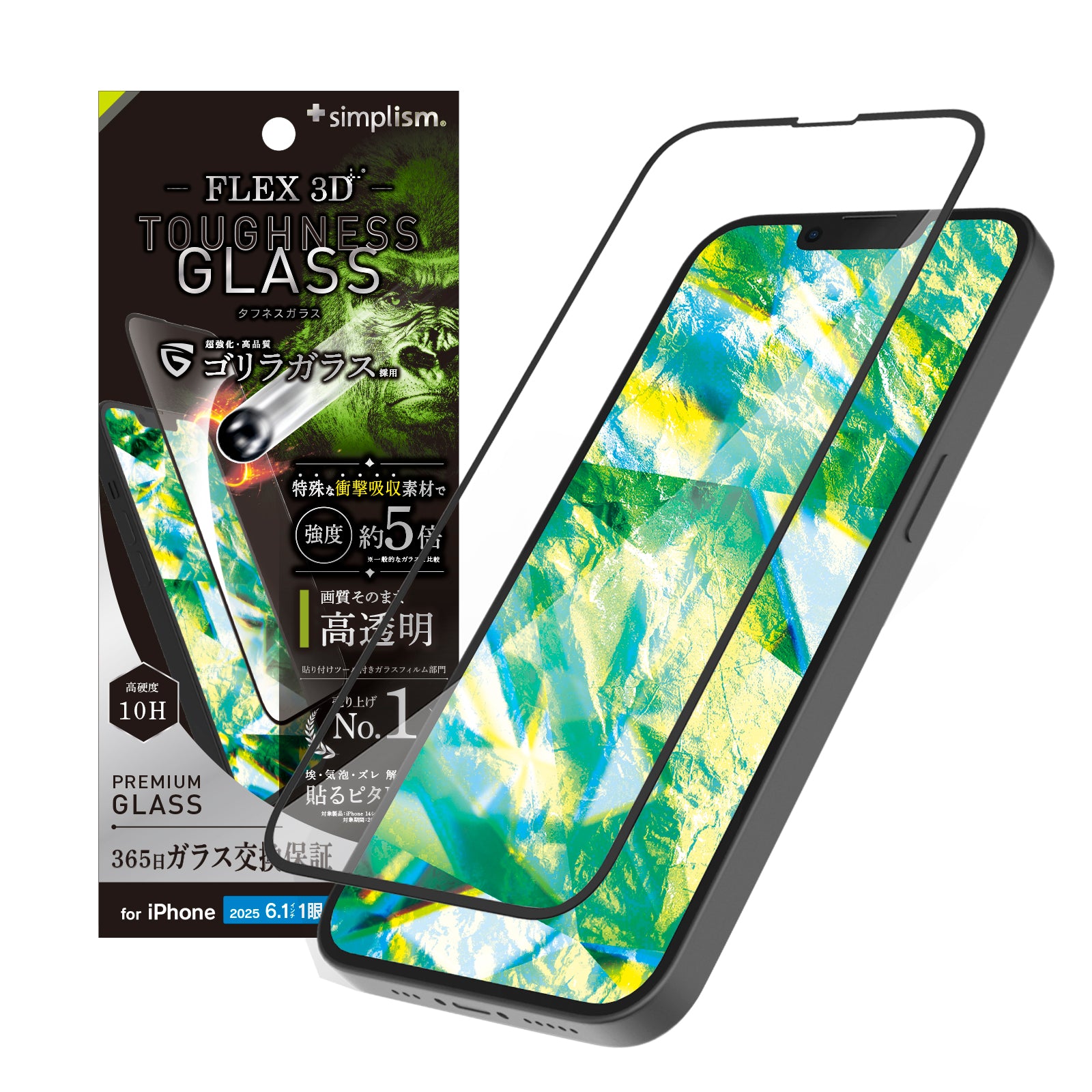 for iPhone [FLEX 3D Toughness Glass] 超耐衝撃 ゴリラガラス 高透明