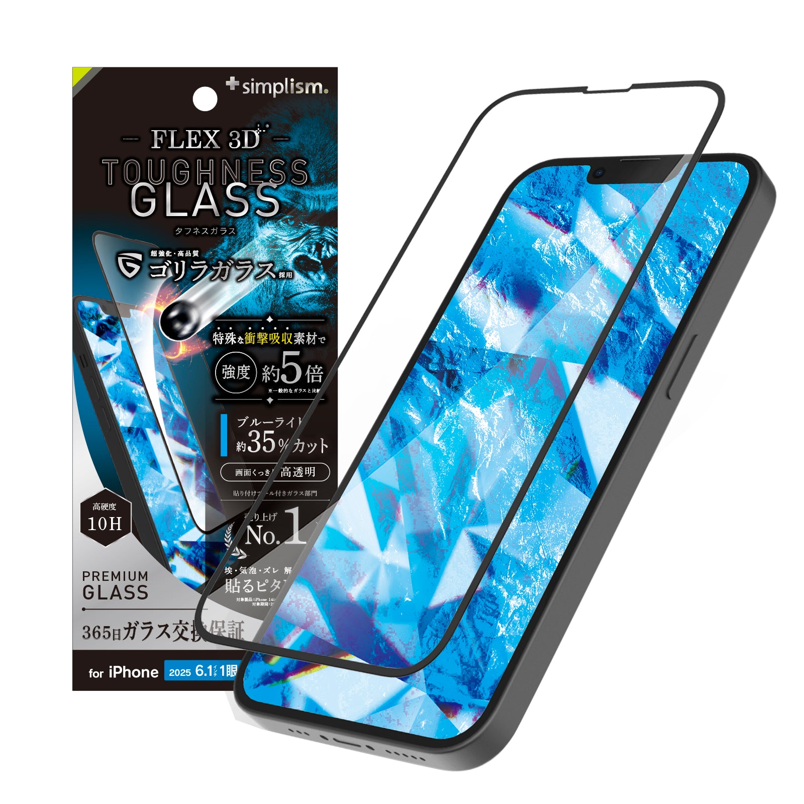 for iPhone [FLEX 3D Toughness Glass] 超耐衝撃 ゴリラガラス 黄色く