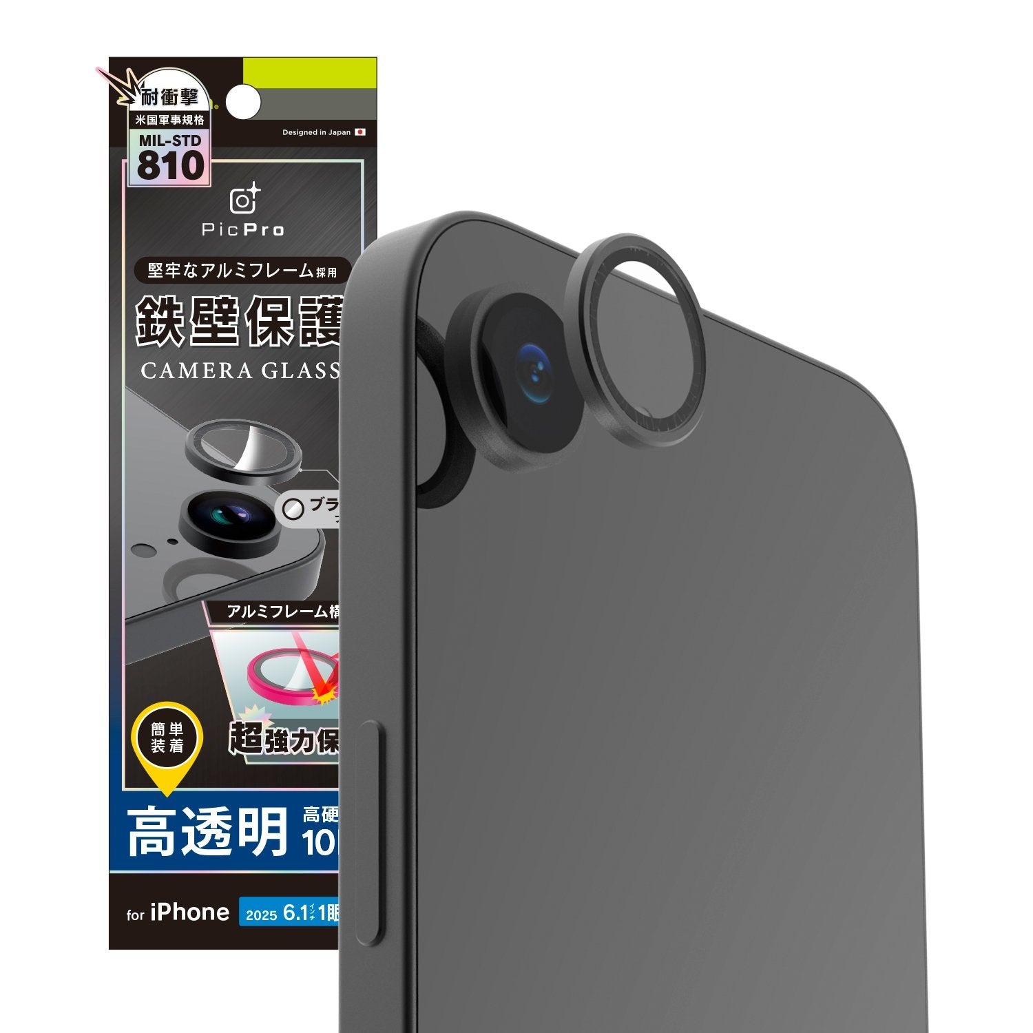 for iPhone アルミフレーム 高透明 レンズ保護ガラス