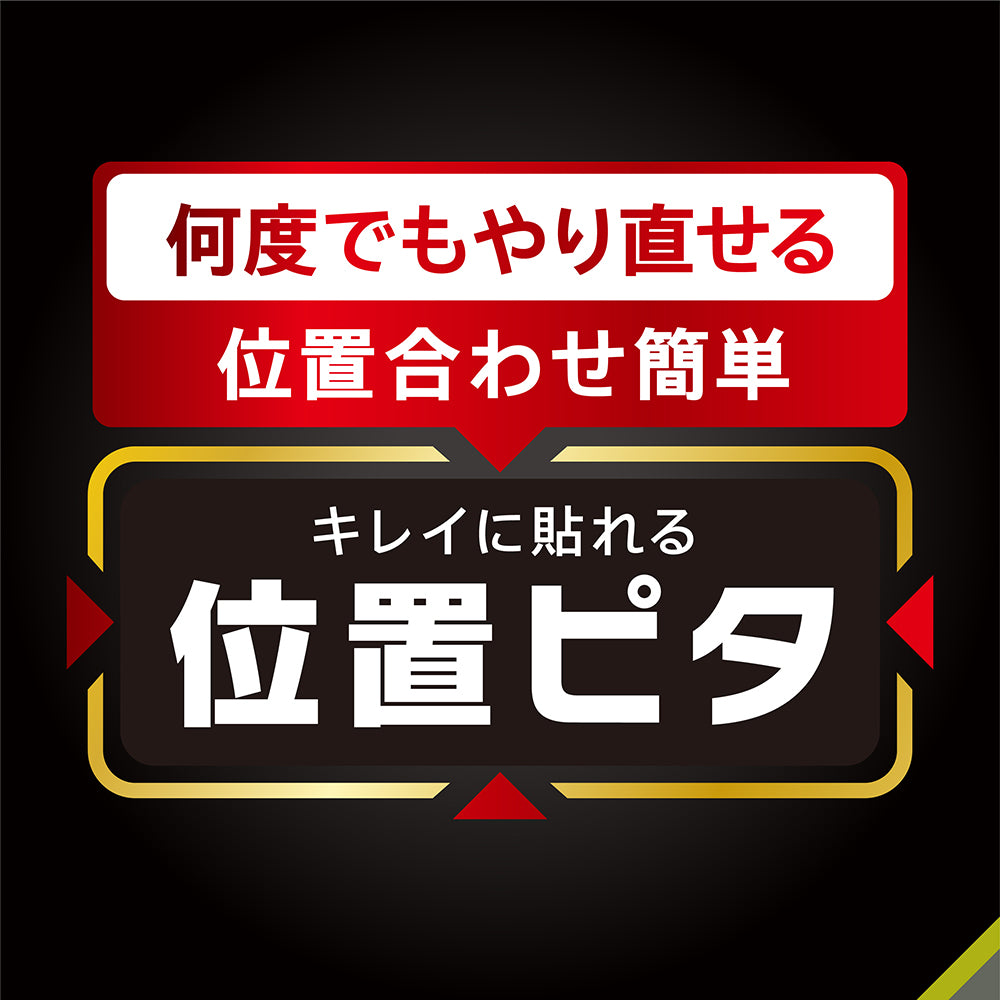 for Pixel 高透明 画面保護フィルム 位置ピタ