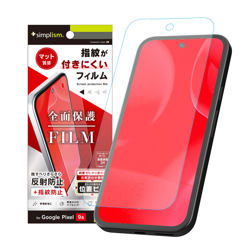 for Pixel 反射防止 画面保護フィルム 位置ピタ｜スマホケース 