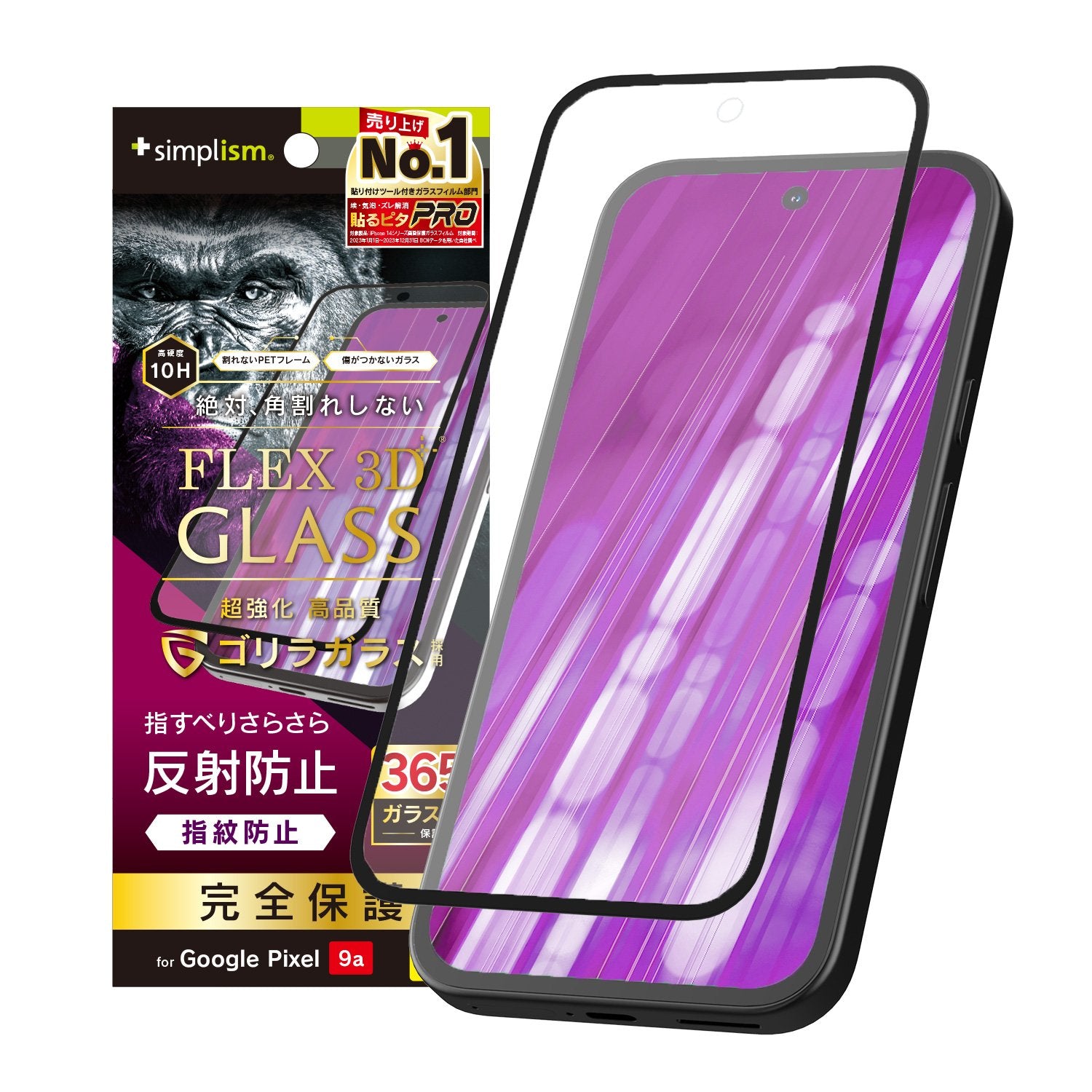for Pixel [FLEX 3D] ゴリラガラス 反射防止 複合フレームガラス