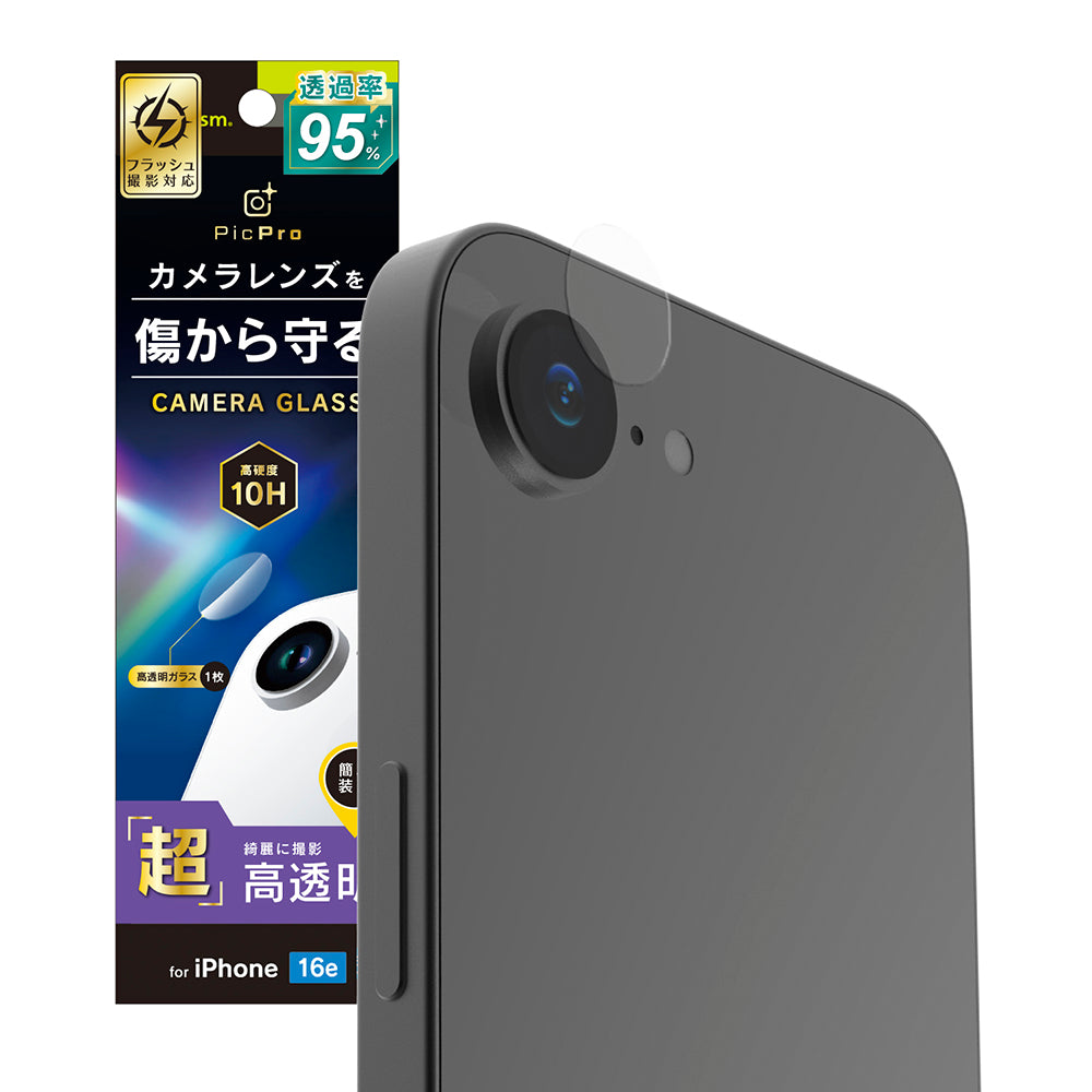 for iPhone 高透明 レンズ保護ガラス